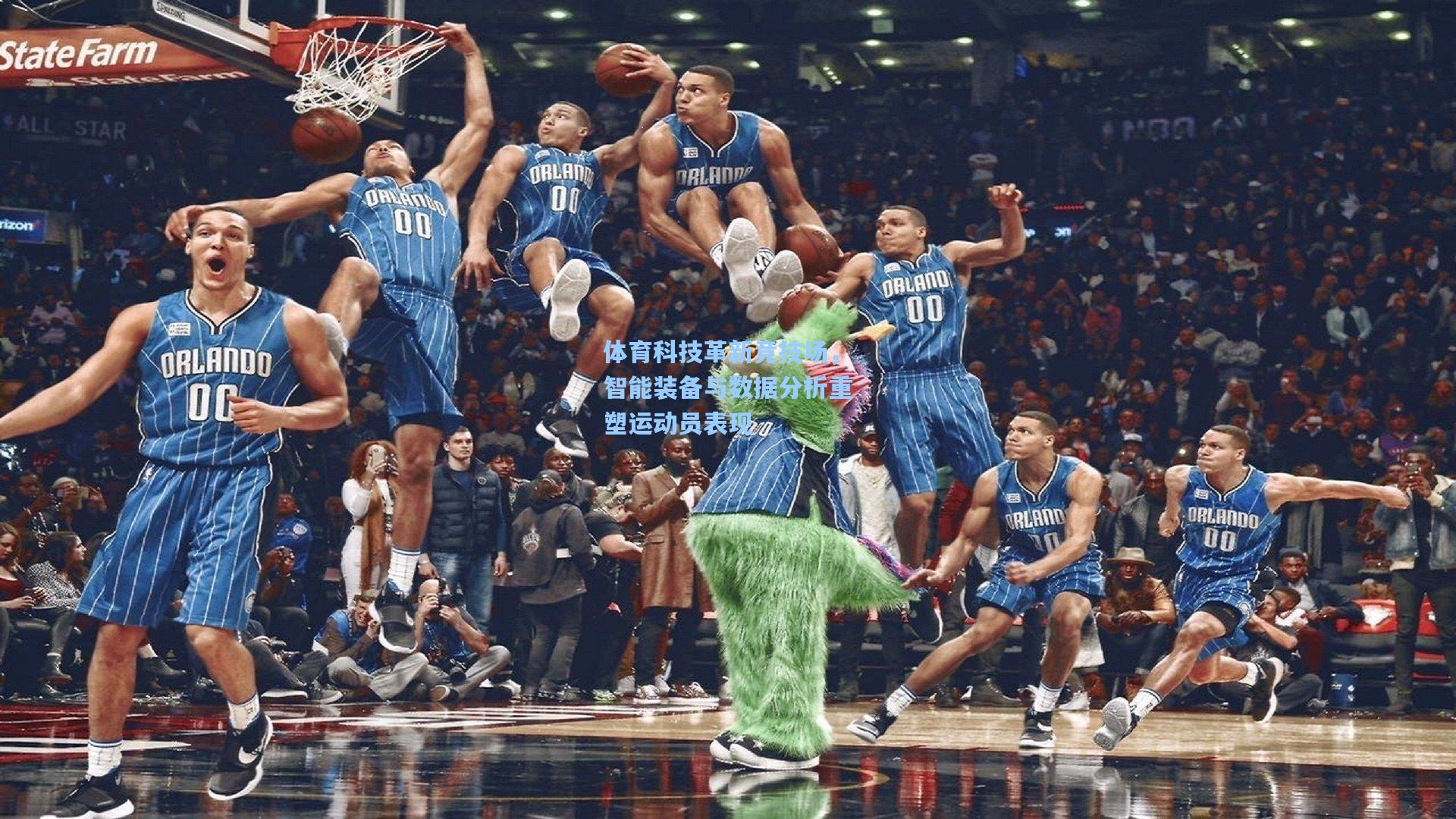 体育科技革新竞技场，智能装备与数据分析重塑运动员表现