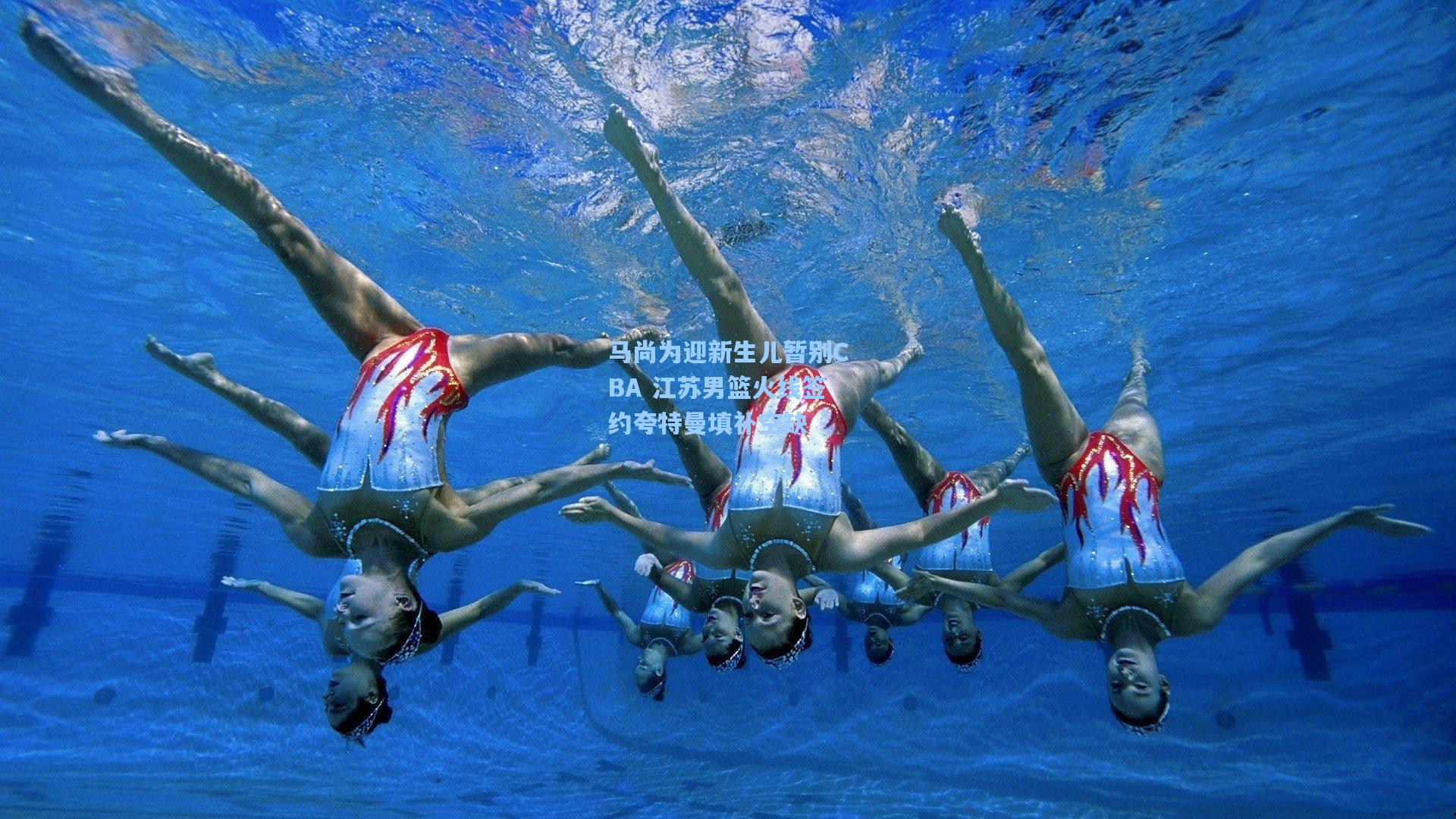 马尚为迎新生儿暂别CBA 江苏男篮火线签约夸特曼填补空缺